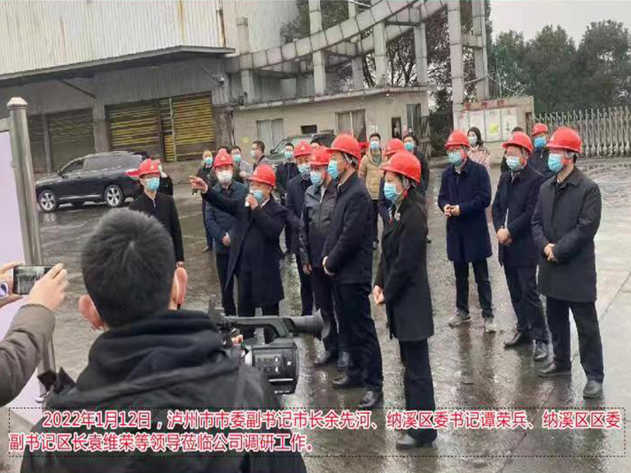 市委區(qū)委領導蒞臨公司調研